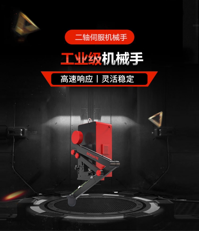 二轴伺服给汤机